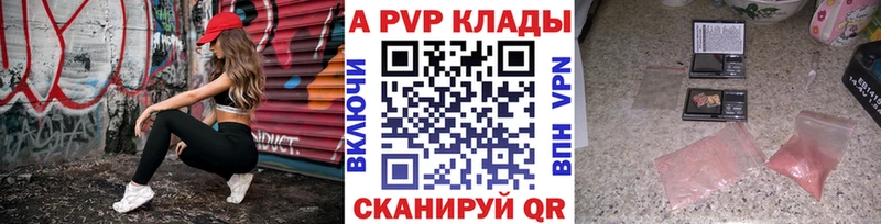 Alpha PVP мука  Купить  Вологда 