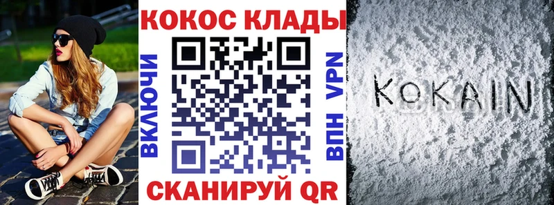 Купить закладки  Вологда  Cocaine Перу 