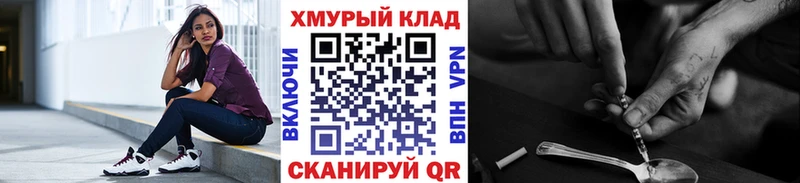 Купить закладки  Вологда  Героин герыч 