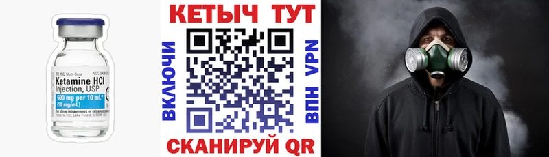 Кетамин VHQ  Купить где  Вологда 