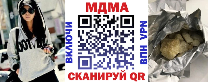 Купить закладки  Вологда  MDMA VHQ 