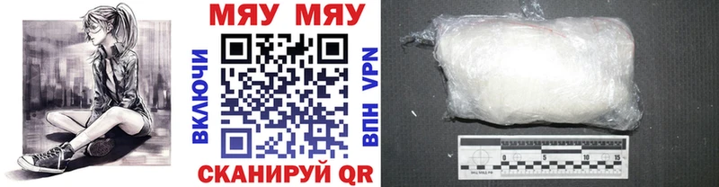 Меф мяу мяу кристаллы Вологда