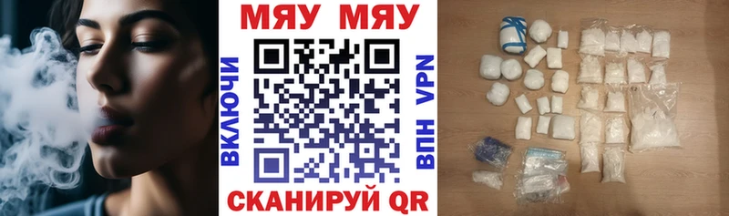 МЯУ-МЯУ VHQ  Купить закладки  Вологда 